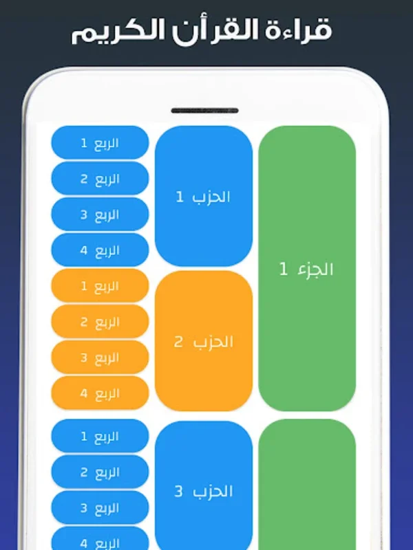 أذان مصر for Android - Accurate Prayer Times & More