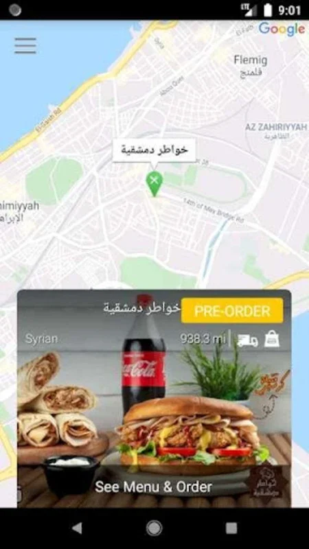 Khwater demshqia for Android - Order Authentic Damascus Cuisine Easily