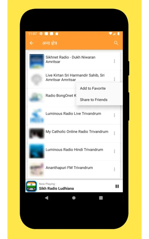 Radio India: All Radio Stations FM AM for Android - Enjoy Diverse Content