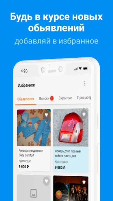 NadoInfo for Android - A Powerful Russian Classifieds App