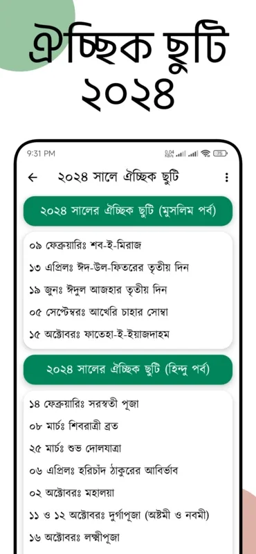 Bangla Calendar for Android: Track Dates with Ease