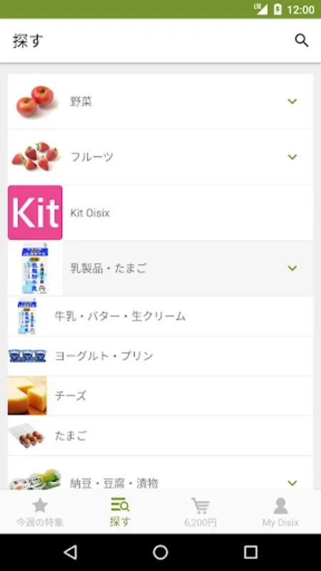 Oisix for Android: Seamless Grocery Shopping