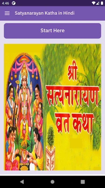 Satyanarayan katha in hindi for Android - Spiritual Guide