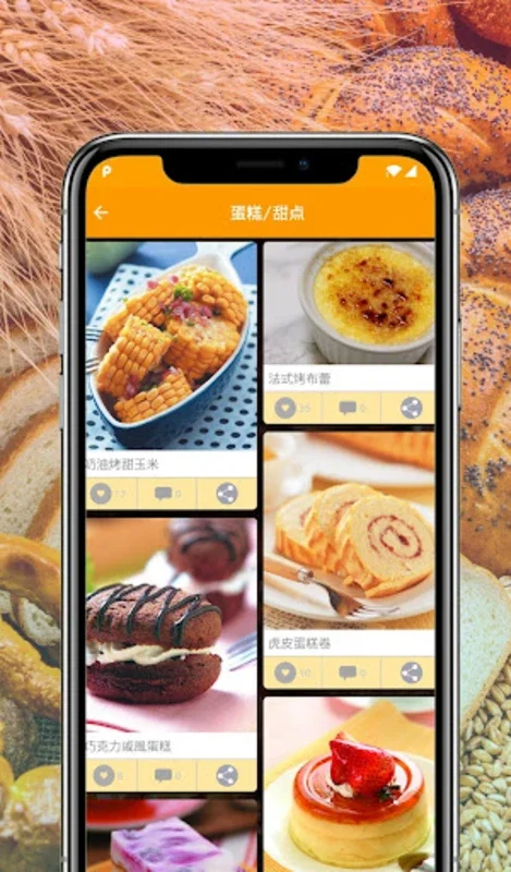 烤食谱 for Android: Rich Baking Recipes