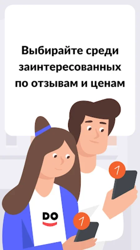 YouDo: поиск работы и услуг for Android - Streamline Job Search & Hiring