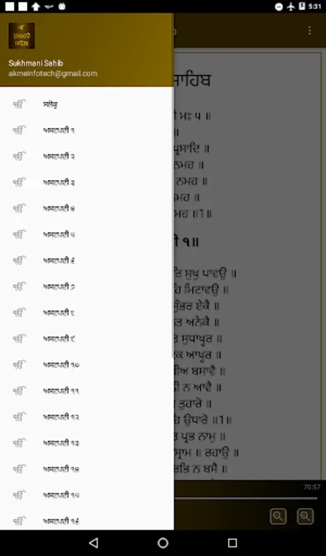 Sukhmani Sahib With Audio for Android - Spiritual Growth App