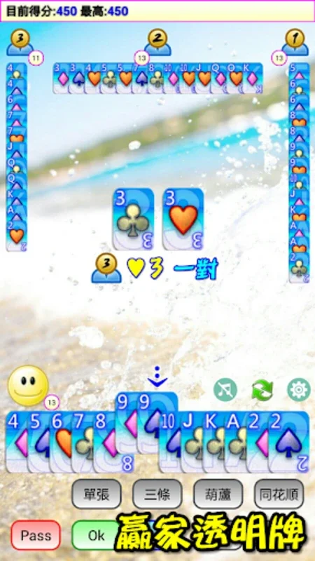 撲克●大老二 for Android - Strategic Card Gameplay