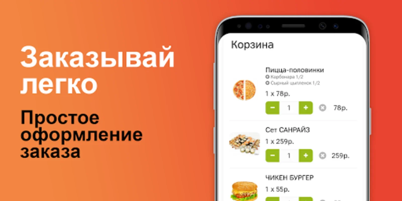 MixCafe | Тирасполь - Доставка for Android: Custom Pizza & Sushi