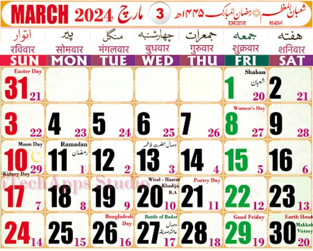 Urdu Calendar 2023 Islamic for Android - Accurate Islamic Dates