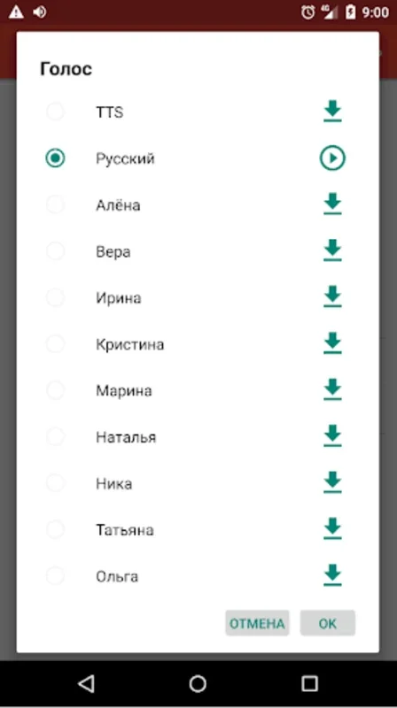 Голос "Русский" для DVBeep на Android: Улучшенная коммуникация