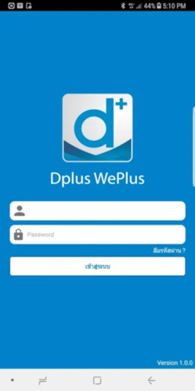 Dplus WePlus for Android - Streamline Partner Orders