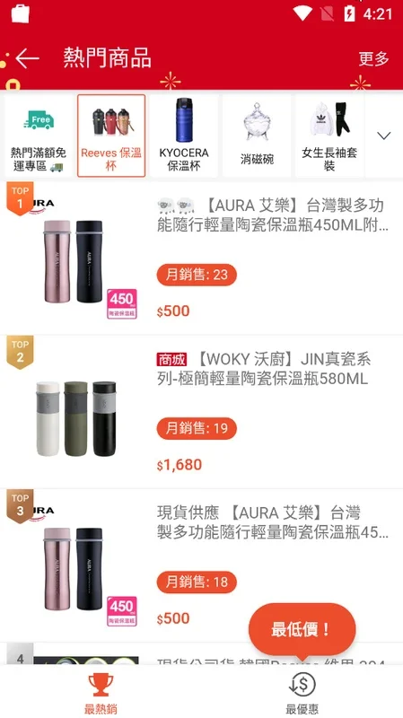 Shopee TW for Android: Ideal for Taiwanese Shopping