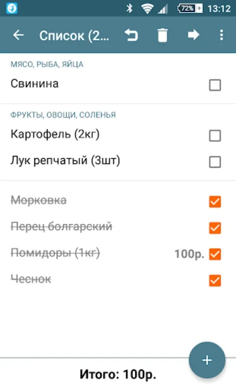 Streamline Shopping with Список покупок Lite for Android