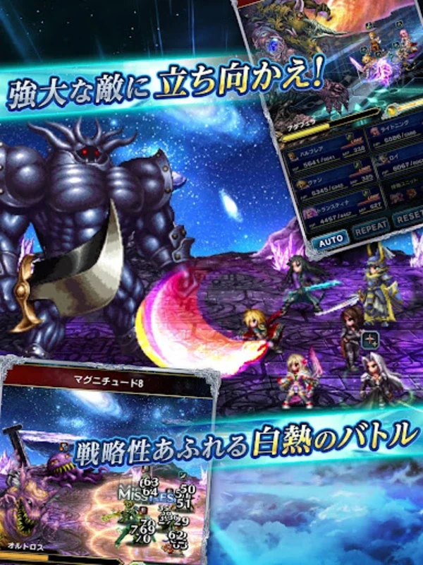 FINAL FANTASY BRAVE EXVIUS (JP) on Android: A Captivating RPG