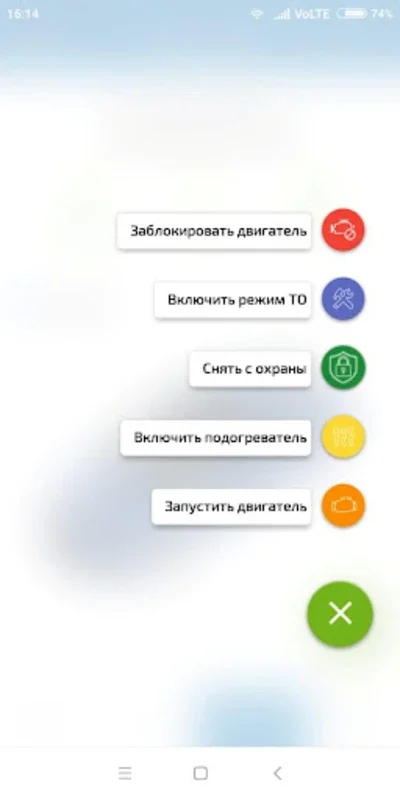 Угона.нет for Android: Advanced Vehicle Security and Monitoring