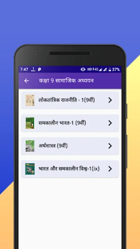 Class 9 NCERT Solutions Hindi for Android - Comprehensive Learning Aid