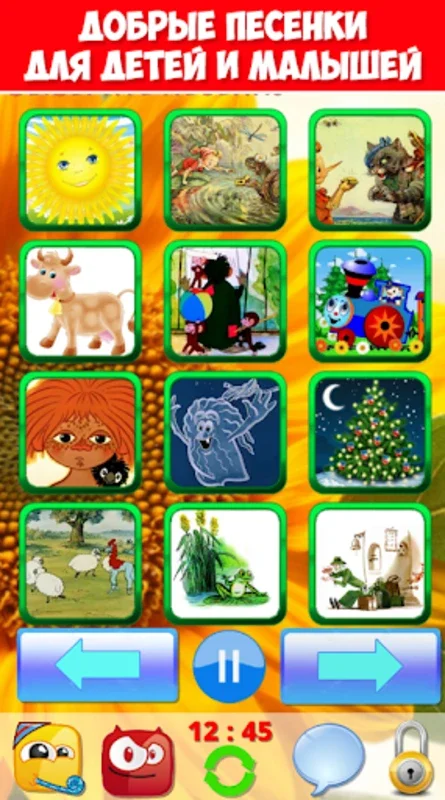 Детские песни без интернета for Android - Enjoy Offline Kids' Songs