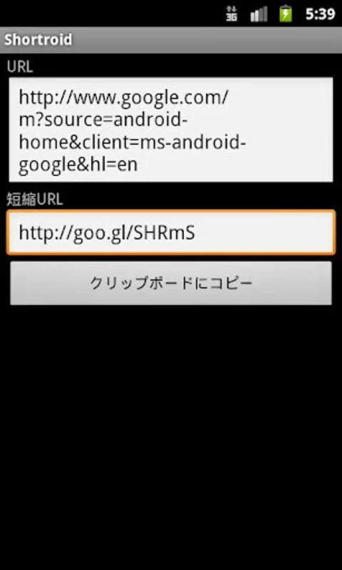 URL Shortener (shortening URL) for Android - Simplify Sharing