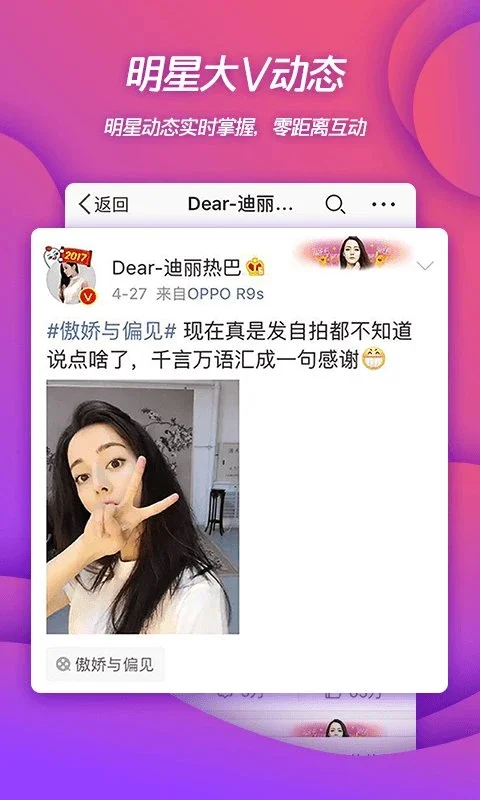 Weibo for Android - Connect and Share on the Go