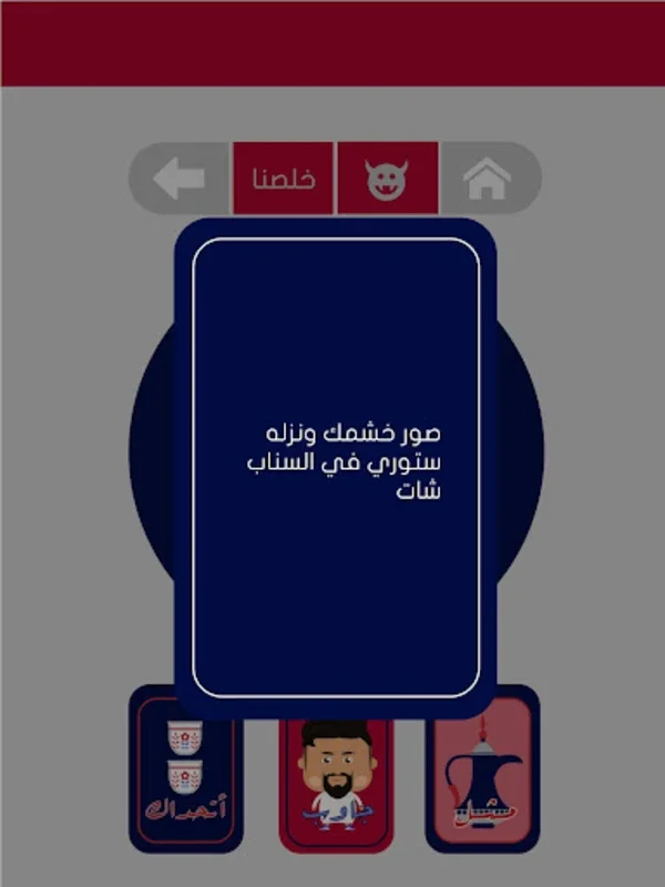 Jalsah جلسة for Android: Enhance Social Gatherings