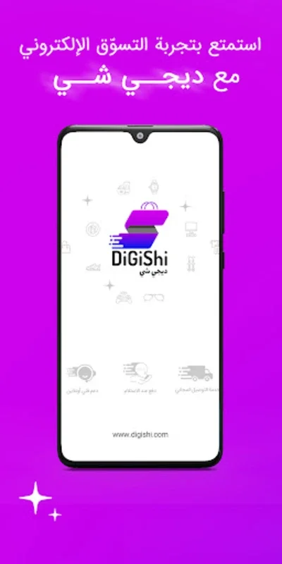 DiGiShi for Android - Shop with Ease and Save