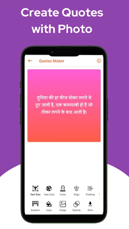 Motivational Quotes in Hindi for Android - No Downloading Needed