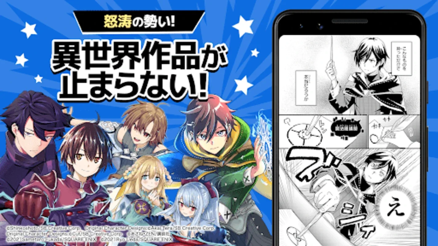 Manga UP! (JP) for Android: A Vast Manga Library