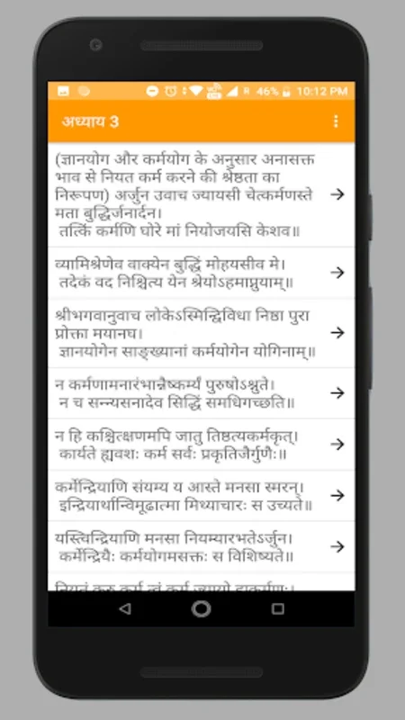 Sanskrit Shlokas with Hindi Me for Android - Unveiling Ancient Wisdom