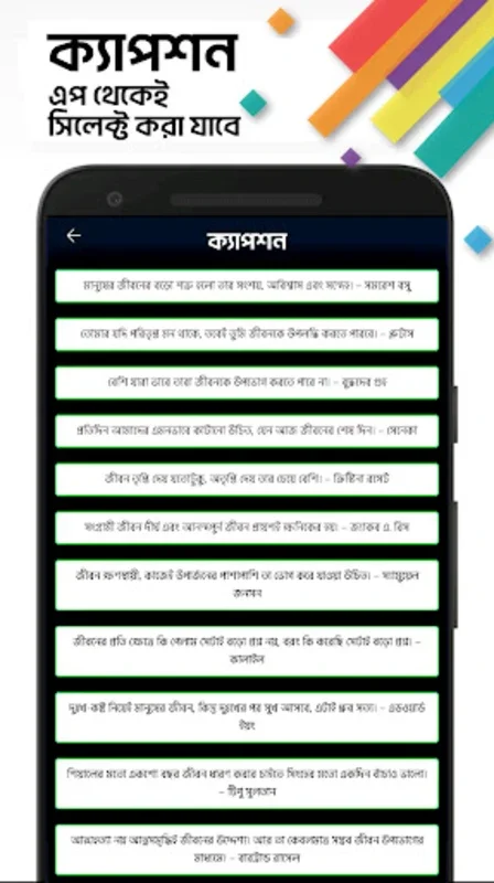 লিপিয়ন | Lipiyon for Android - Create Stunning Bengali Typography Designs