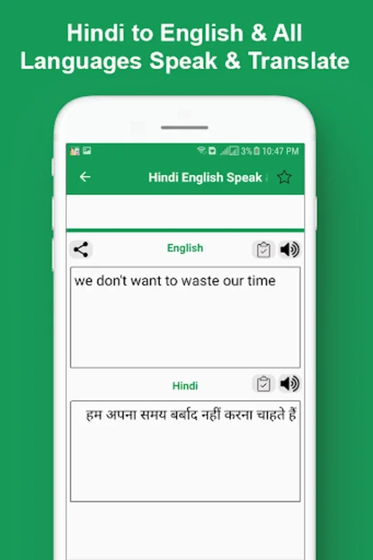 Speak Hindi Translate in Engli for Android - Seamless Translation