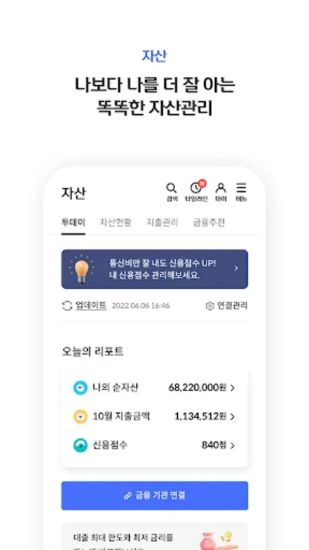 Shinhan pLay for Android - Financial and Lifestyle Integration