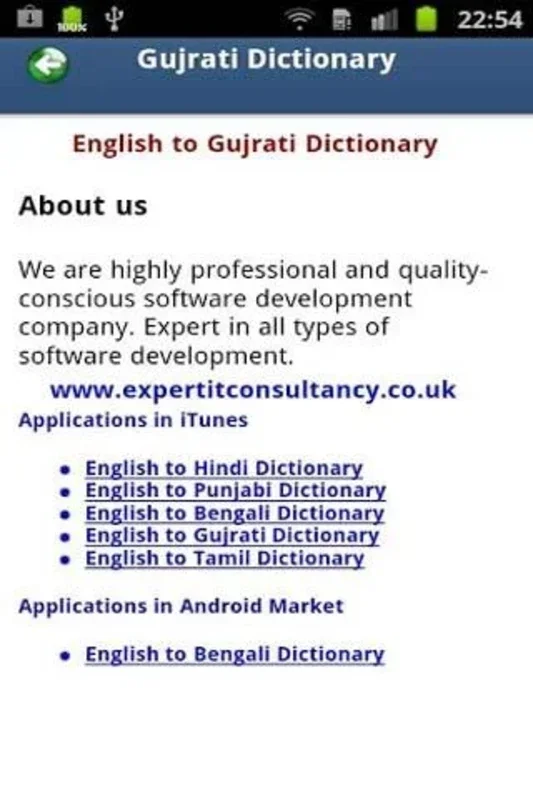 Gujarati Dictionary Free for Android - Enhance Your Language Skills