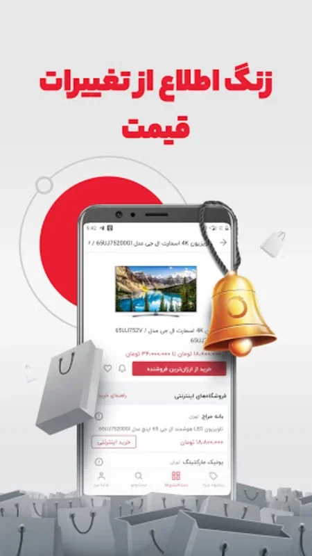 ترب | بهترین قیمت بازار for Android - Compare Prices Easily