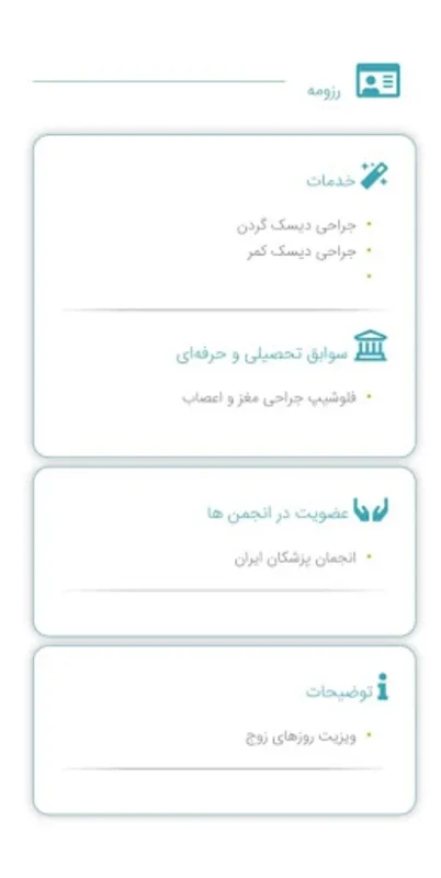 نوبت من ، نوبت دهی پزشکان for Android: Streamlined Doctor Appointments