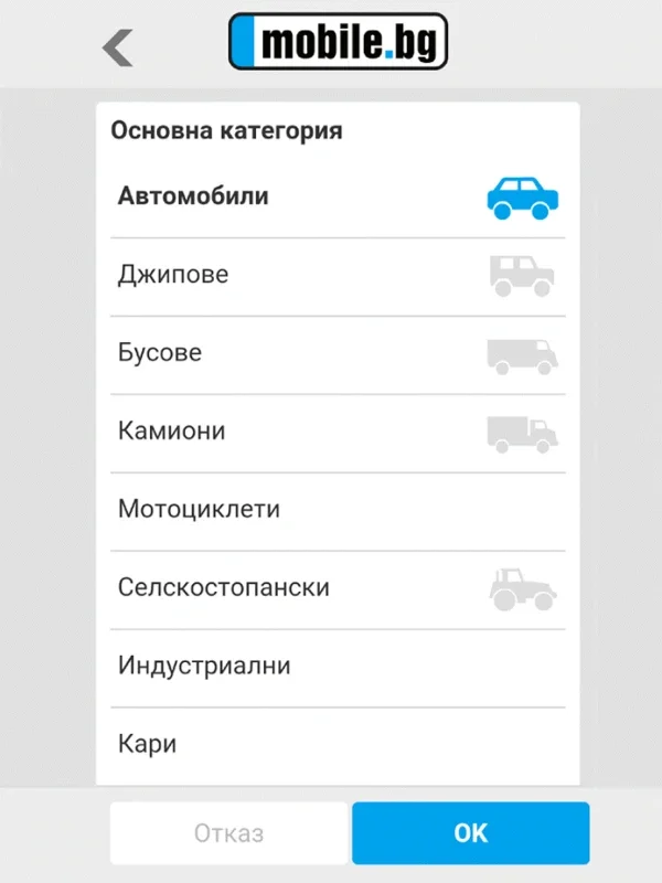 mobile.bg for Android - Find Your Ideal Vehicle