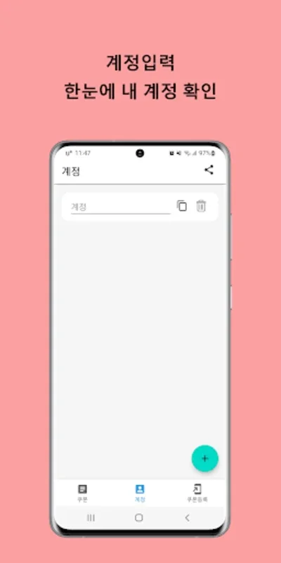 탕탕특공대 쿠폰 for Android - 최신 쿠폰 정보 앱