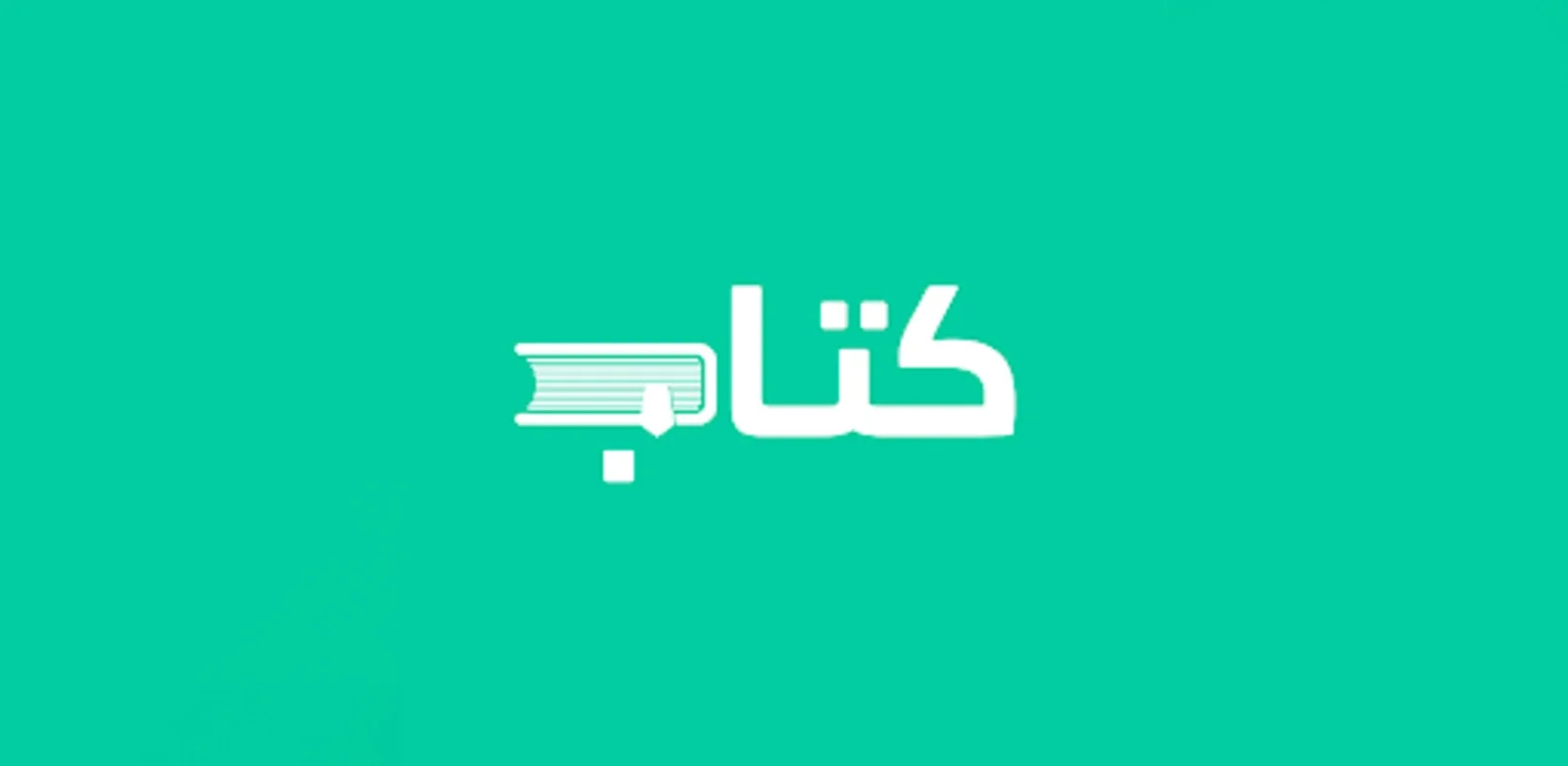 كتاب: كتب واقتباسات متجددة for Android - Enhance Your Reading