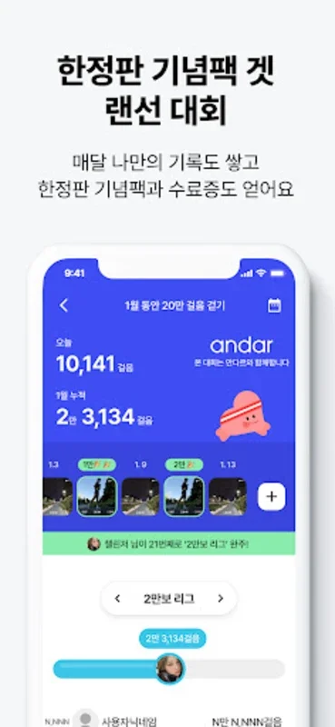 챌린저스 - 건강 습관·루틴 챌린지, 오늘 할일 알람 for Android - No Download Needed