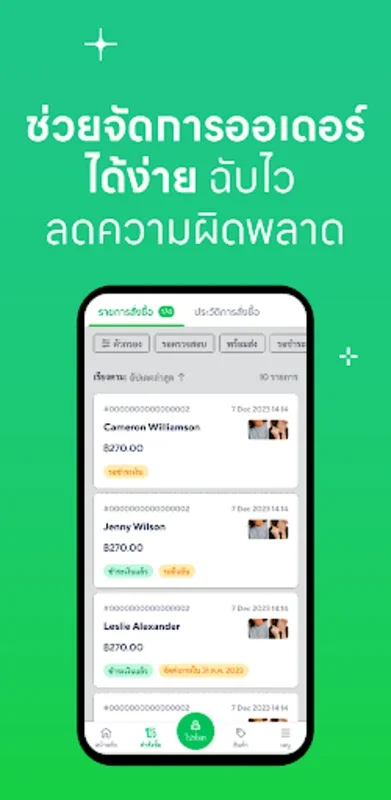 MyShop for LINE SHOPPING for Android - Streamline Sales