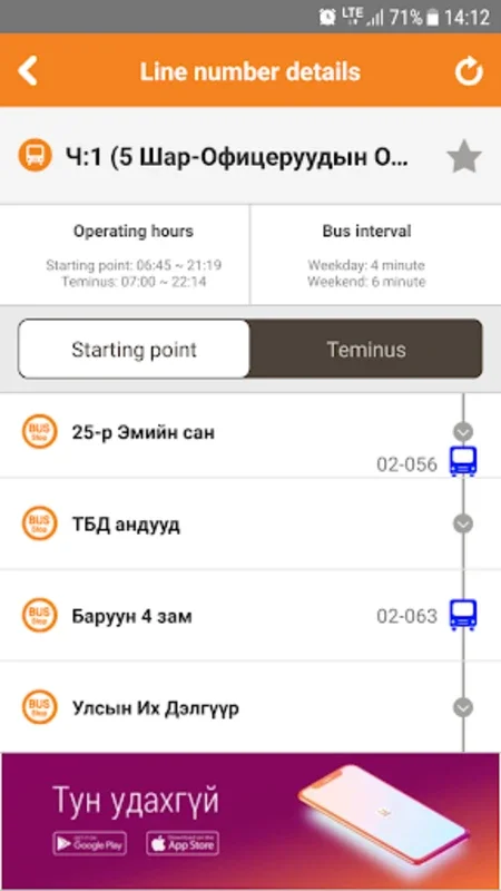 UB Smart Bus for Android - Enhance Your Urban Travel