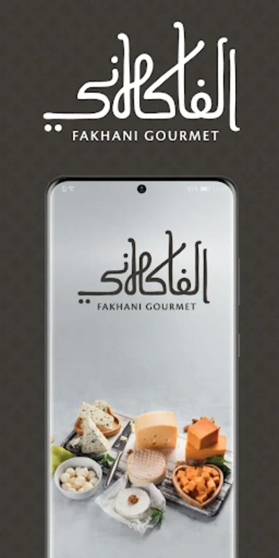 Fakhani Gourmet for Android - Exquisite Lebanese Foods