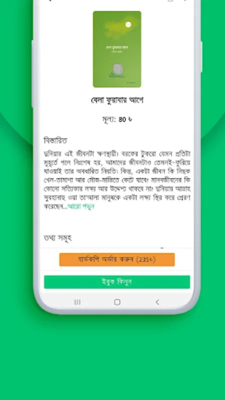 Sukun for Android: eBook and Salah Time Tracking