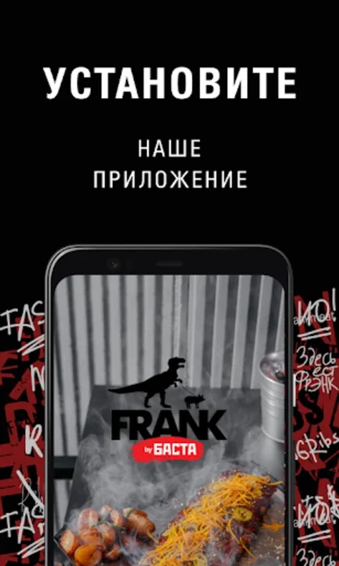 FRANK by БАСТА for Android: Pre - order, Earn Rewards, and Enjoy Dining