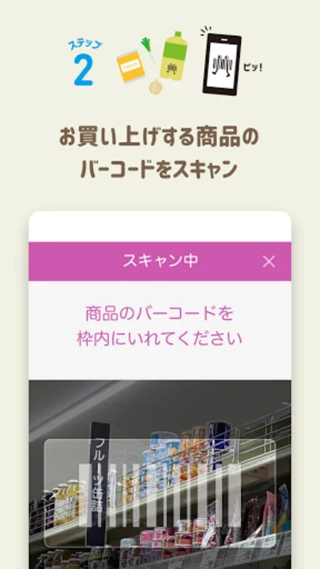 レジゴー for Android - Streamlined Shopping Experience