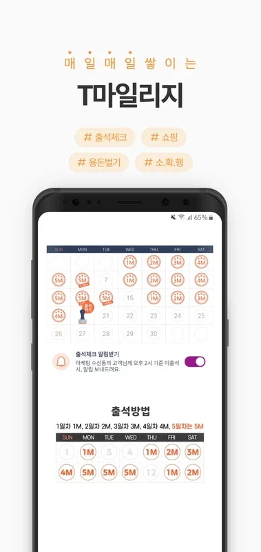 Mobile Tmoney for Android - Convenient Financial App