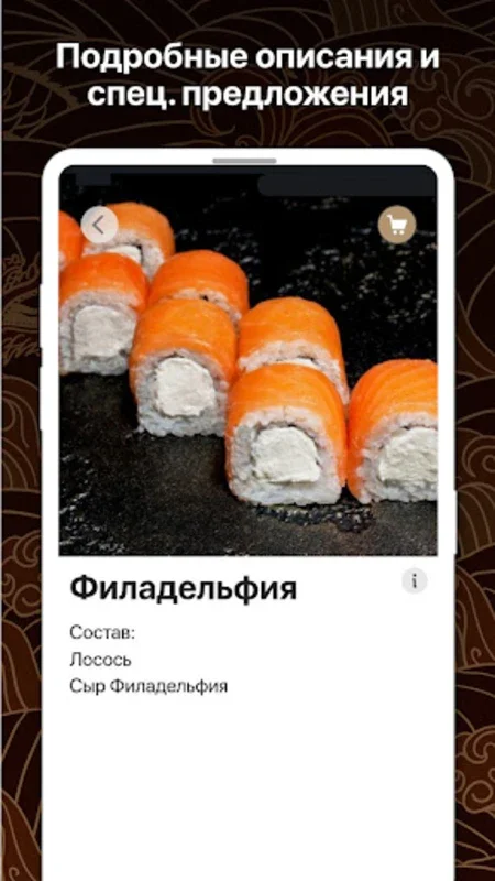 Золотой Дракон for Android - Savor Gourmet Sushi Rolls at Home