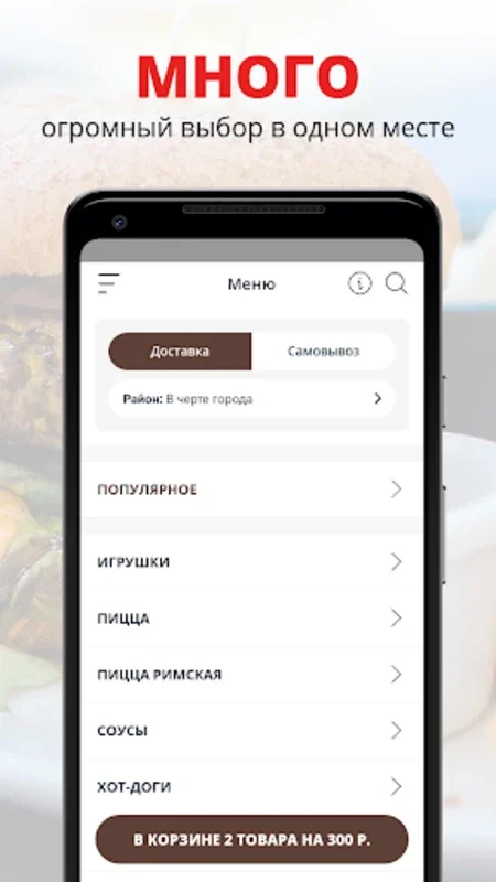 Пиццерия Тарантелла | Балашов for Android - Download the APK from AppHuts