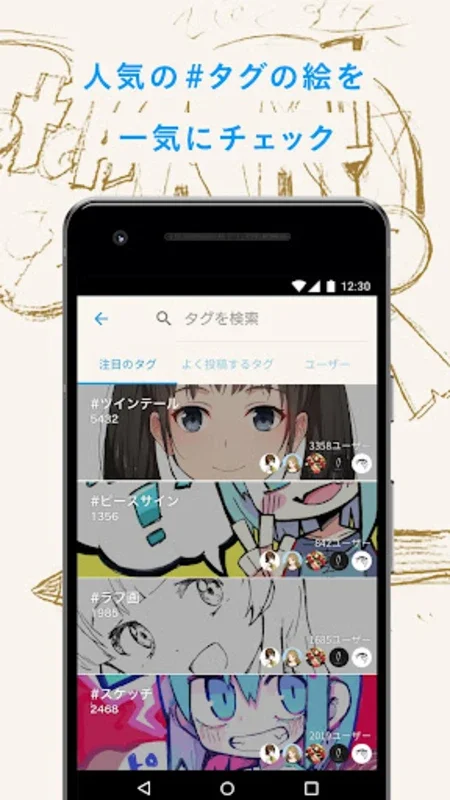 pixiv Sketch for Android - Empowering Artists Everywhere