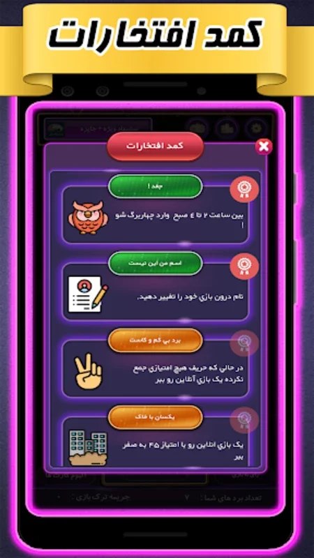 پاسور چهار برگ (یازده ۱۱) آنلا for Android - Download the APK from AppHuts