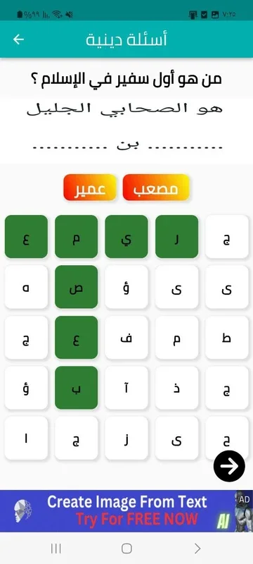 سـفيـﮯر الإسـلآمـ for Android: Enhancing Religious Experience